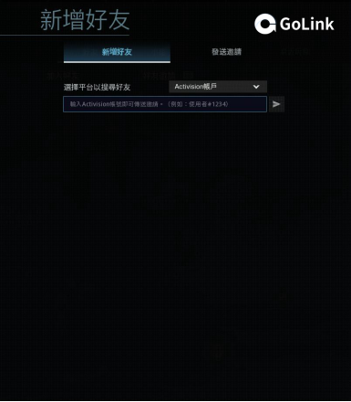 Golink加速器教您使命召唤战区如何跨平台添加好友