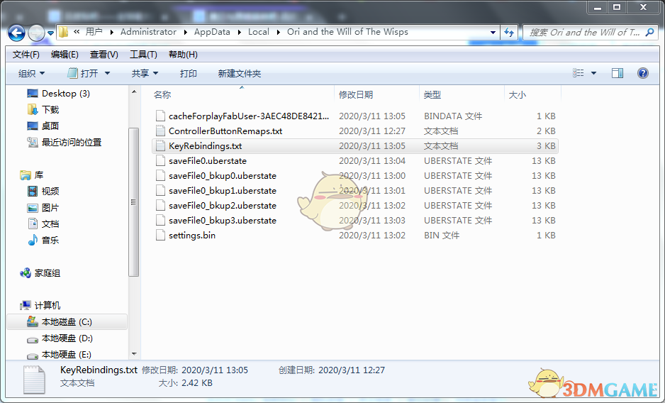 《奥日与萤火意志》键盘键位修改方法介绍