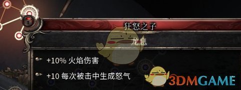《破坏领主》神秘标靶增伤流BD分享