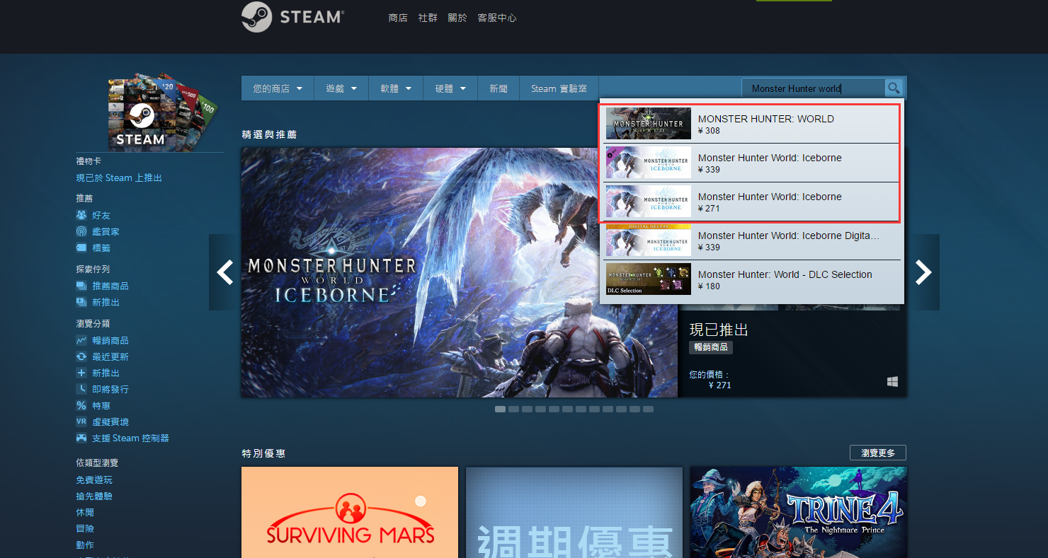 怪物猎人世界冰原steam如何预购/预载速度提升图文教程
