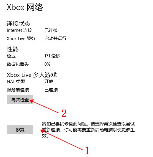 地平线4无法联机/容易掉线最简单有效解决办法
