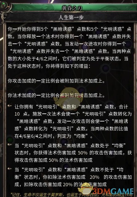 《破坏领主》神秘标靶增伤流BD分享