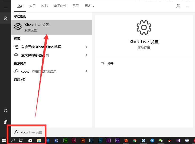 地平线4无法连接xbox  服务器连接已阻止最简单解决方法