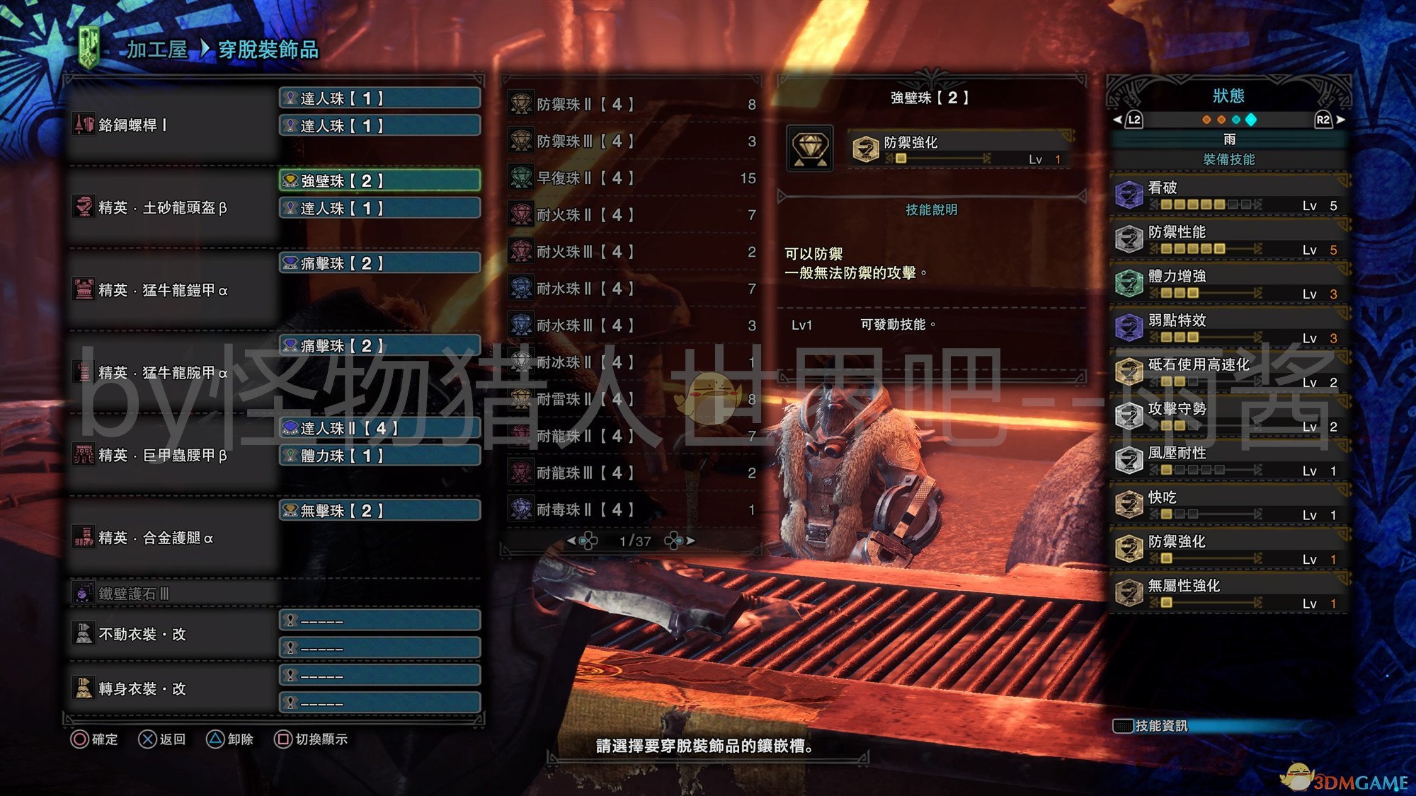 《怪物猎人：世界》冰原DLC长枪开荒配装推荐