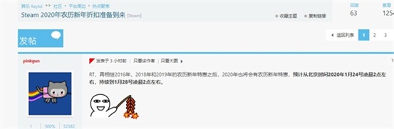 Steam农历新年特卖如约而至，迅游带你极速了解过年优惠