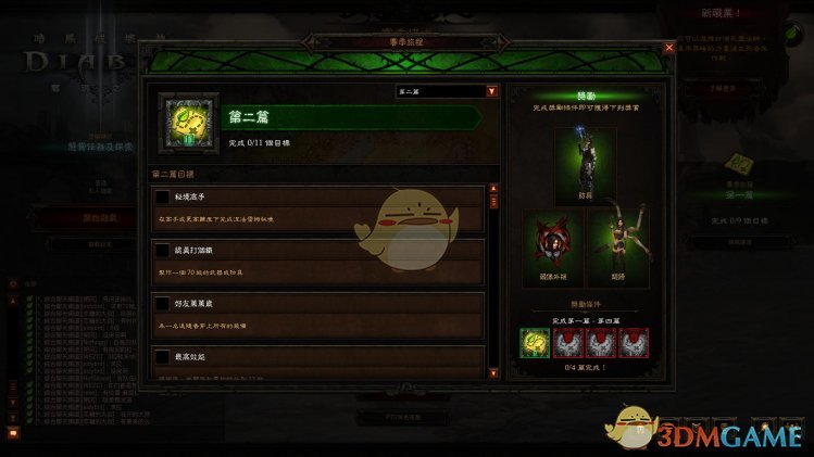 《暗黑破坏神3》第二十赛季赛季之旅一览