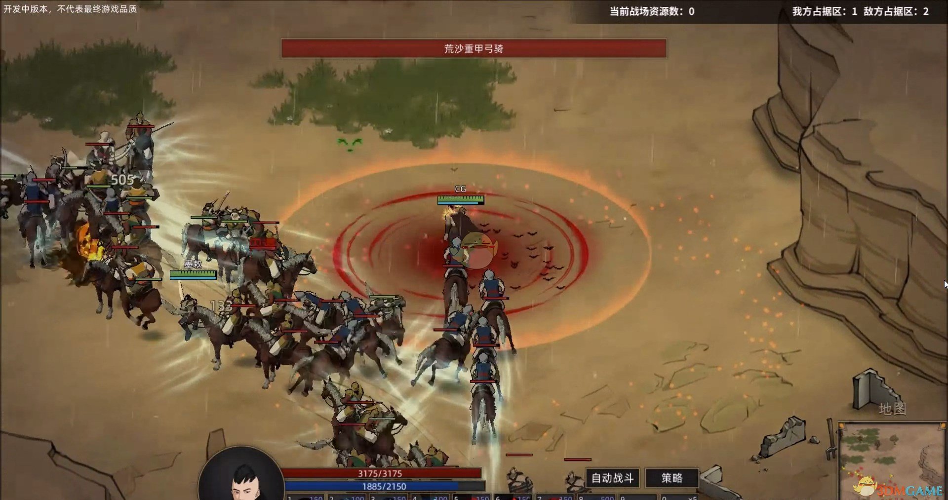 《部落与弯刀》托也普寻找方法分享