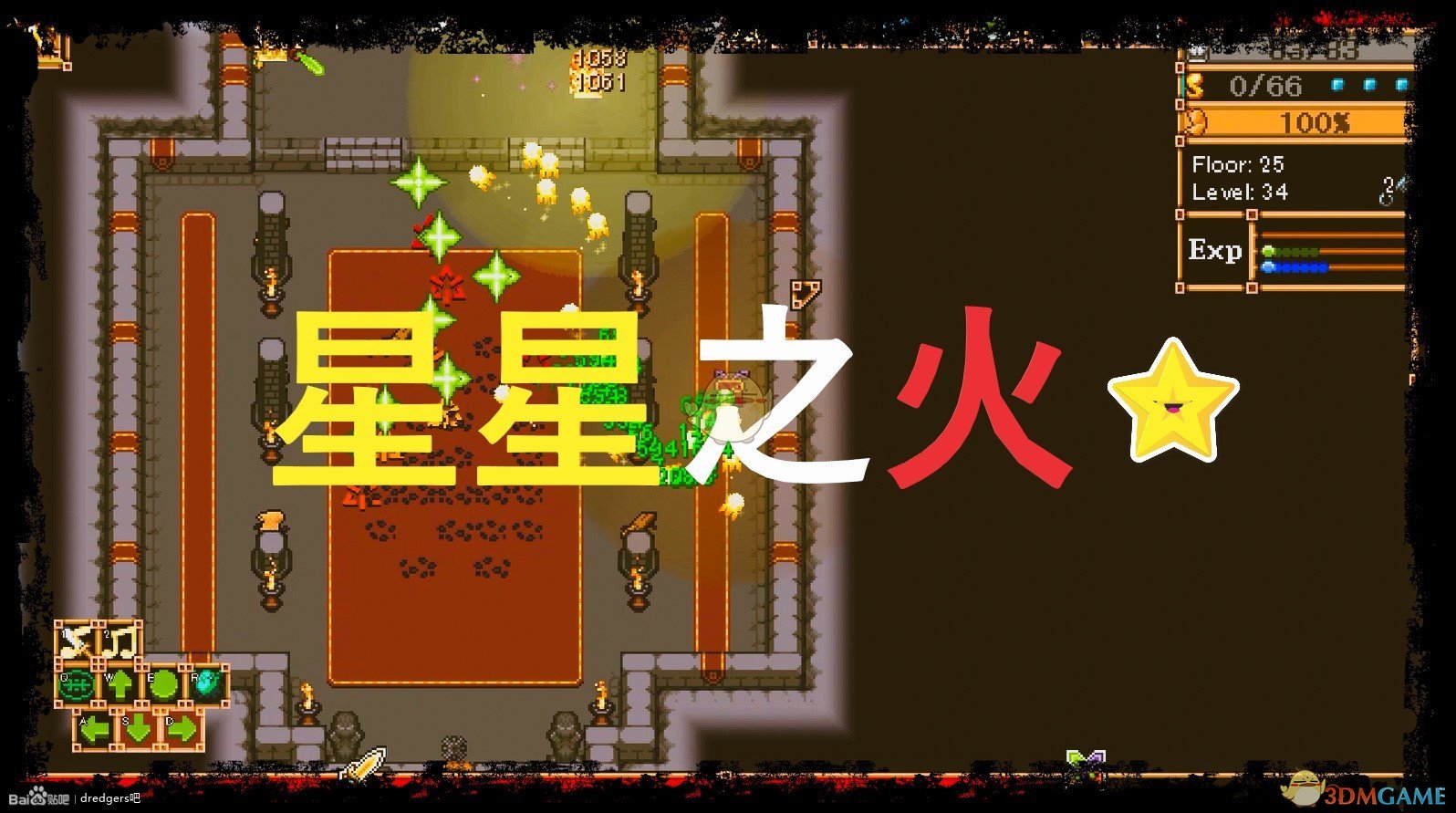 《Dredgers》星星之火法秒杀流玩法指南