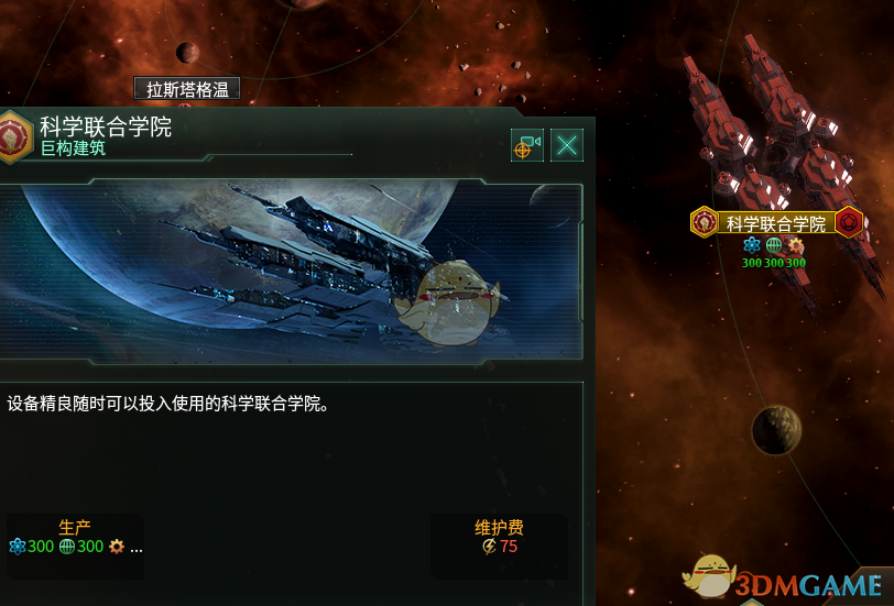 《群星》银河奇迹飞升达成指南