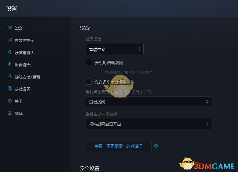 《使命召唤：战区》中文设置方法介绍