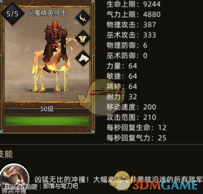 《部落与弯刀》光熠教会招募价格及兵种属性介绍