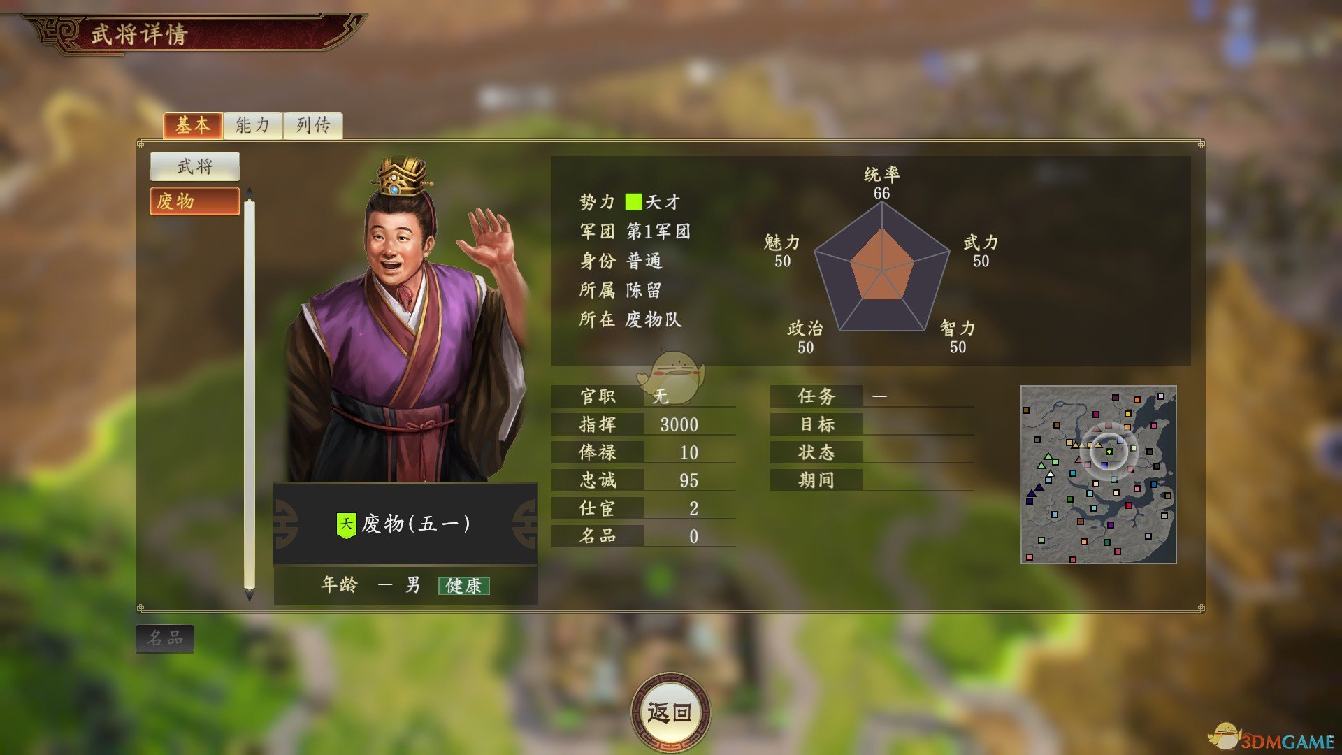《三国志14》全（半）自动练统帅法分享