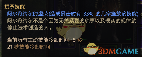 《恐怖黎明》1.16火罐式手雷男巫攻略