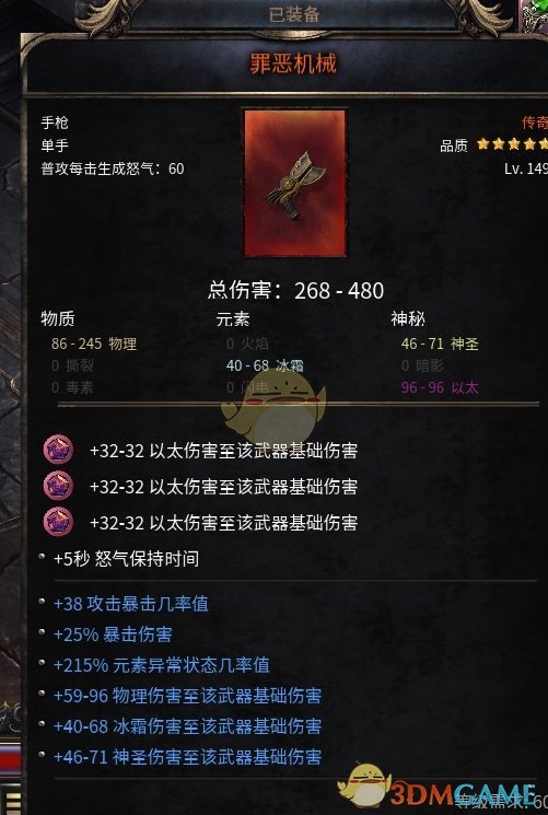 《破坏领主》神秘标靶增伤流BD分享