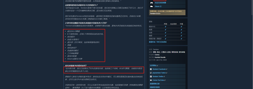 temtem相关资讯整理合集 你想要了解的信息都在这儿
