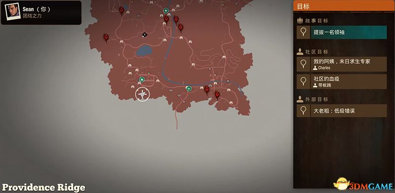 《腐烂国度2:主宰版》普罗维登斯隐藏武器箱位置 全地图武器箱位置