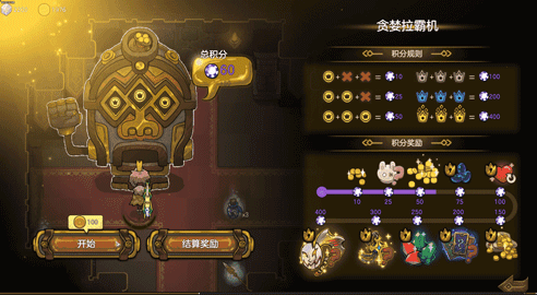 《不思议的皇冠》抽奖机重做介绍