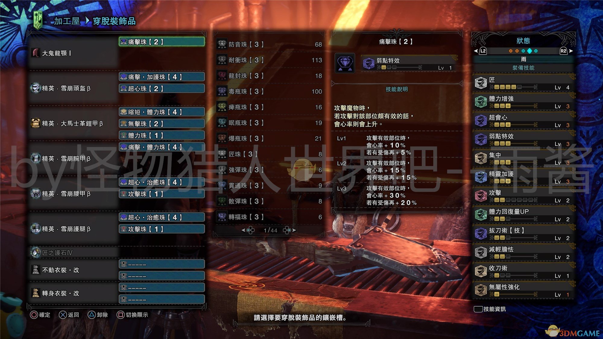 《怪物猎人：世界》冰原DLC大剑开荒全配装分享
