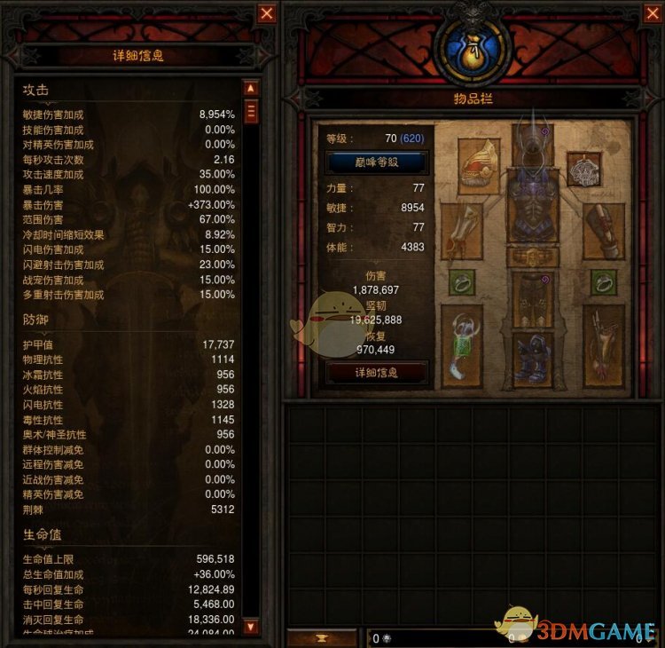 《暗黑破坏神3》国服挑战秘境第141期攻略