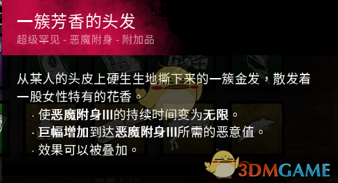 《黎明杀机》迈叔用红头发效果介绍