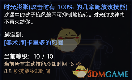 《恐怖黎明》1.16火罐式手雷男巫攻略