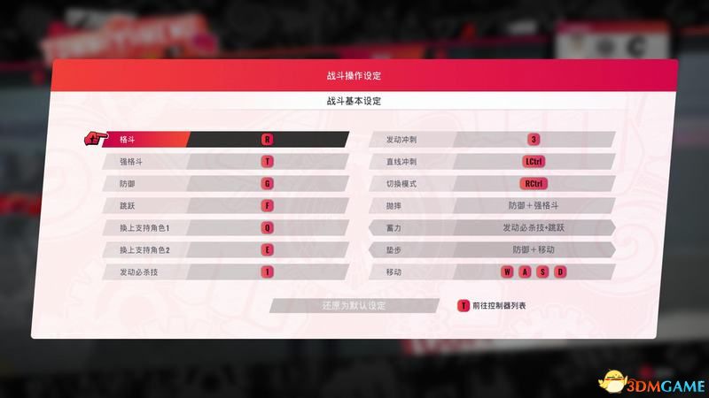 《一拳超人：无名英雄》图文攻略 系统教程及人物出招表