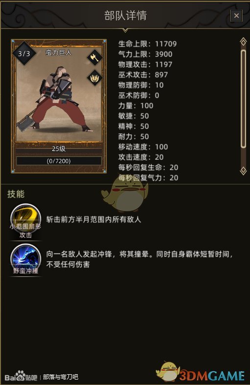 《部落与弯刀》沙漠兄弟会阵营招募价格及最终属性一览