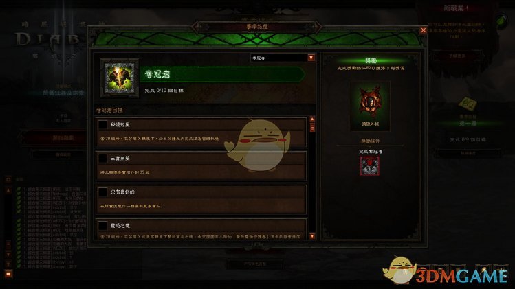《暗黑破坏神3》第二十赛季赛季之旅一览