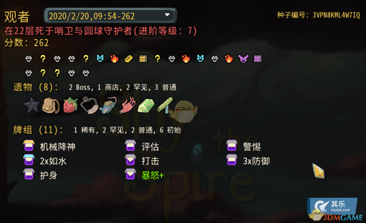 《杀戮尖塔》卡组构筑法分享