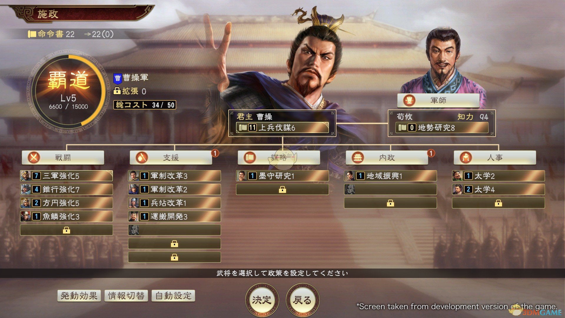 《三国志14》DLC古武将田忌数据分享