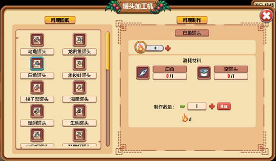 《暖暖村物语》关于烹饪