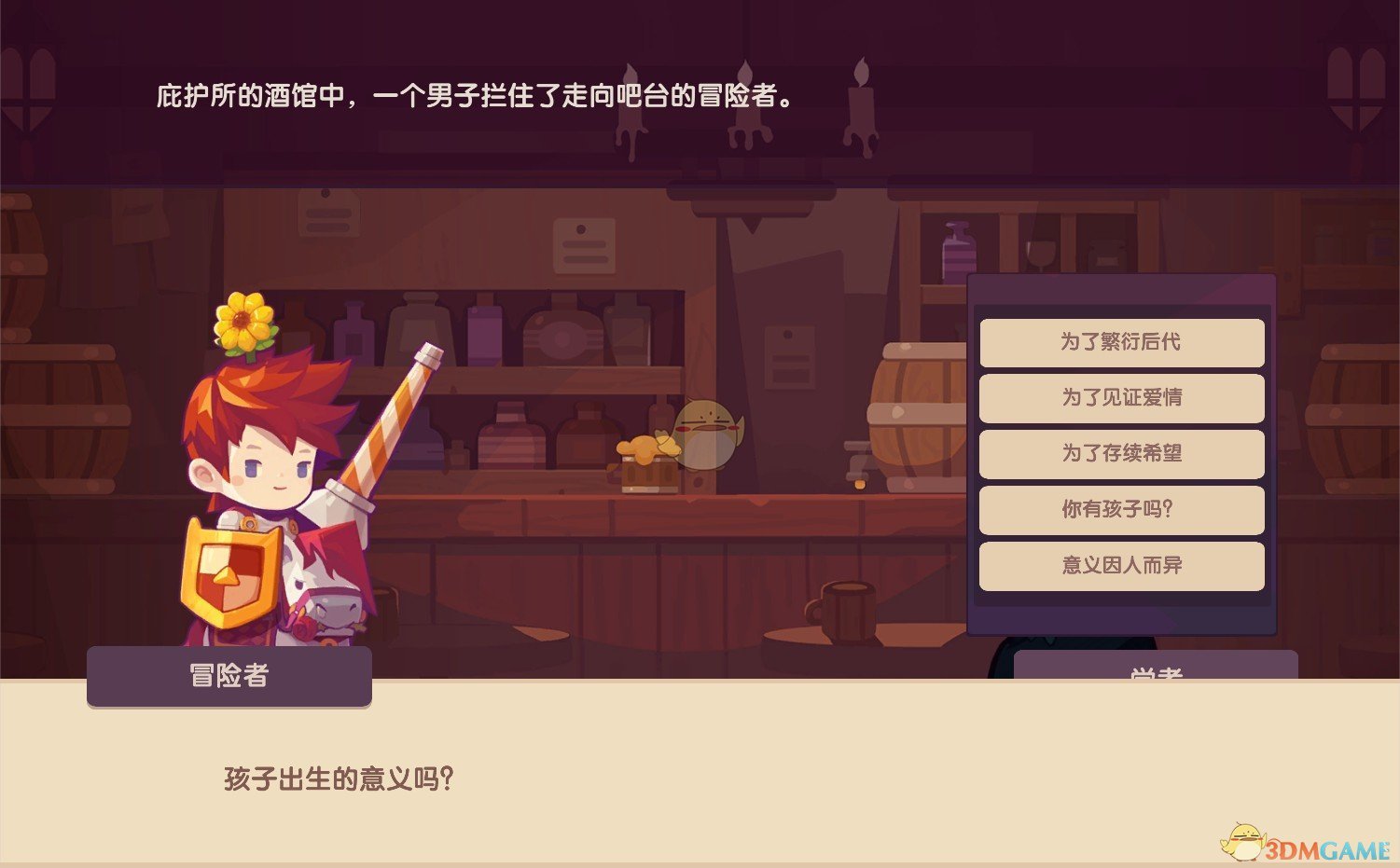 《妙连千军》剧情点评