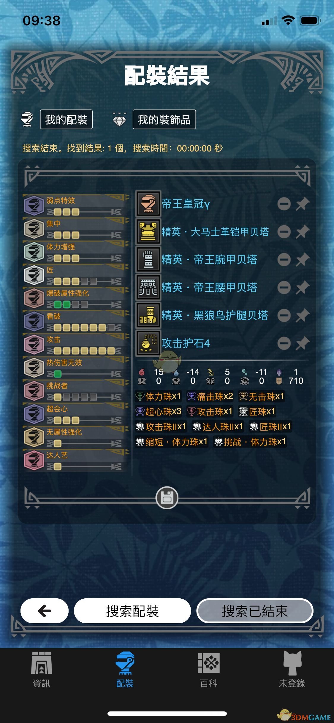 《怪物猎人：世界》冰原大剑主流攻击向配装收益对比
