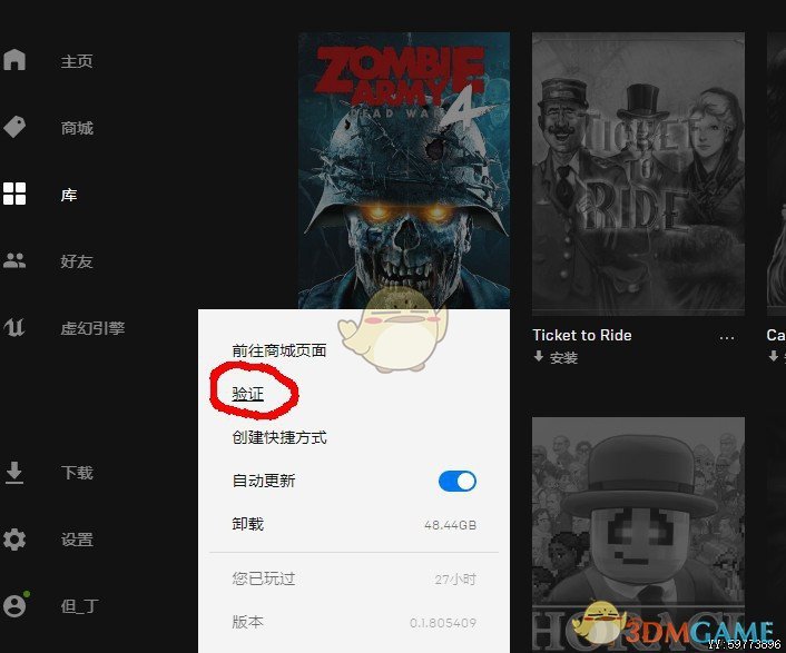 《僵尸部队4：亡灵大战》存档丢失解决方法分享