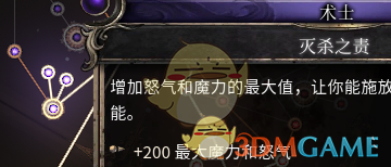 《破坏领主》以太血刃配装BD详细介绍