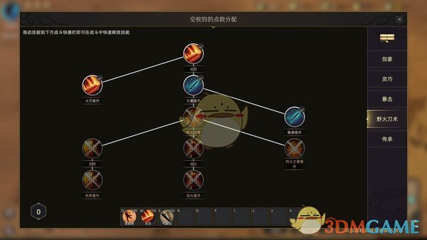 《部落与弯刀》坐骑代码分享 凤凰坐骑代码分享