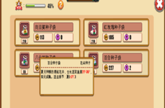 《暖暖村物语》作物种植攻略