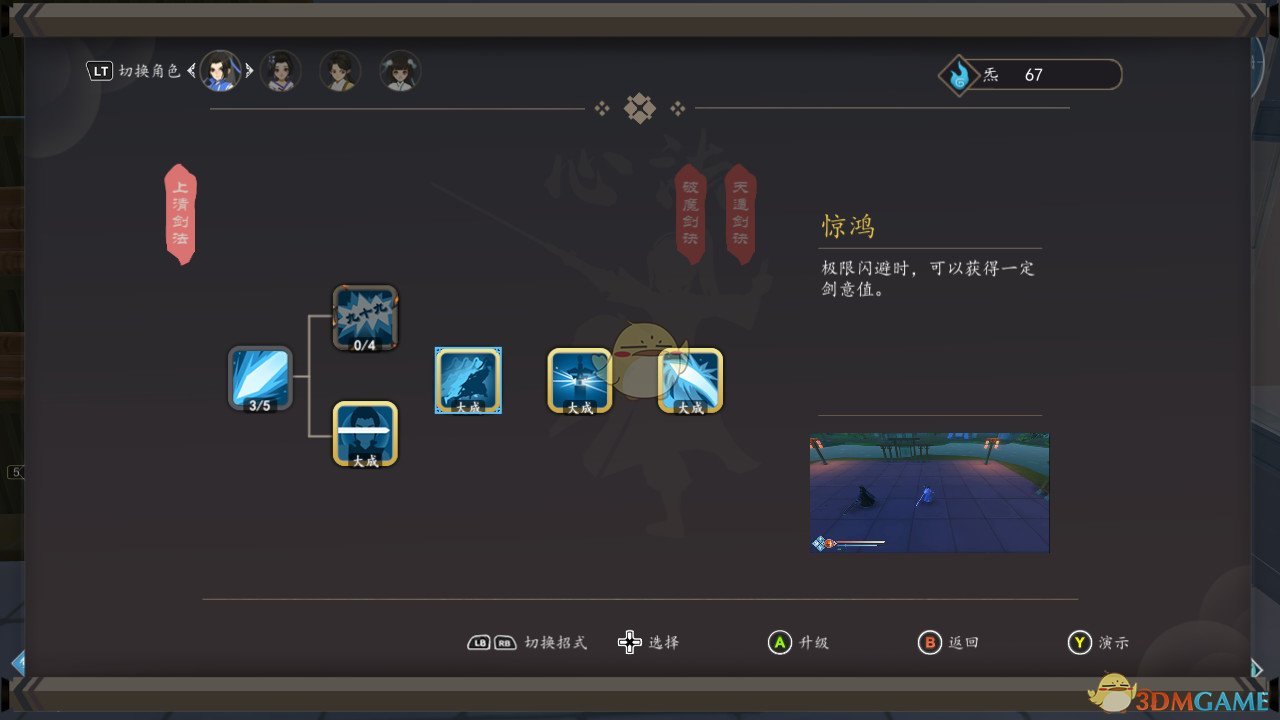 《牧剑》全头盔属性一览表