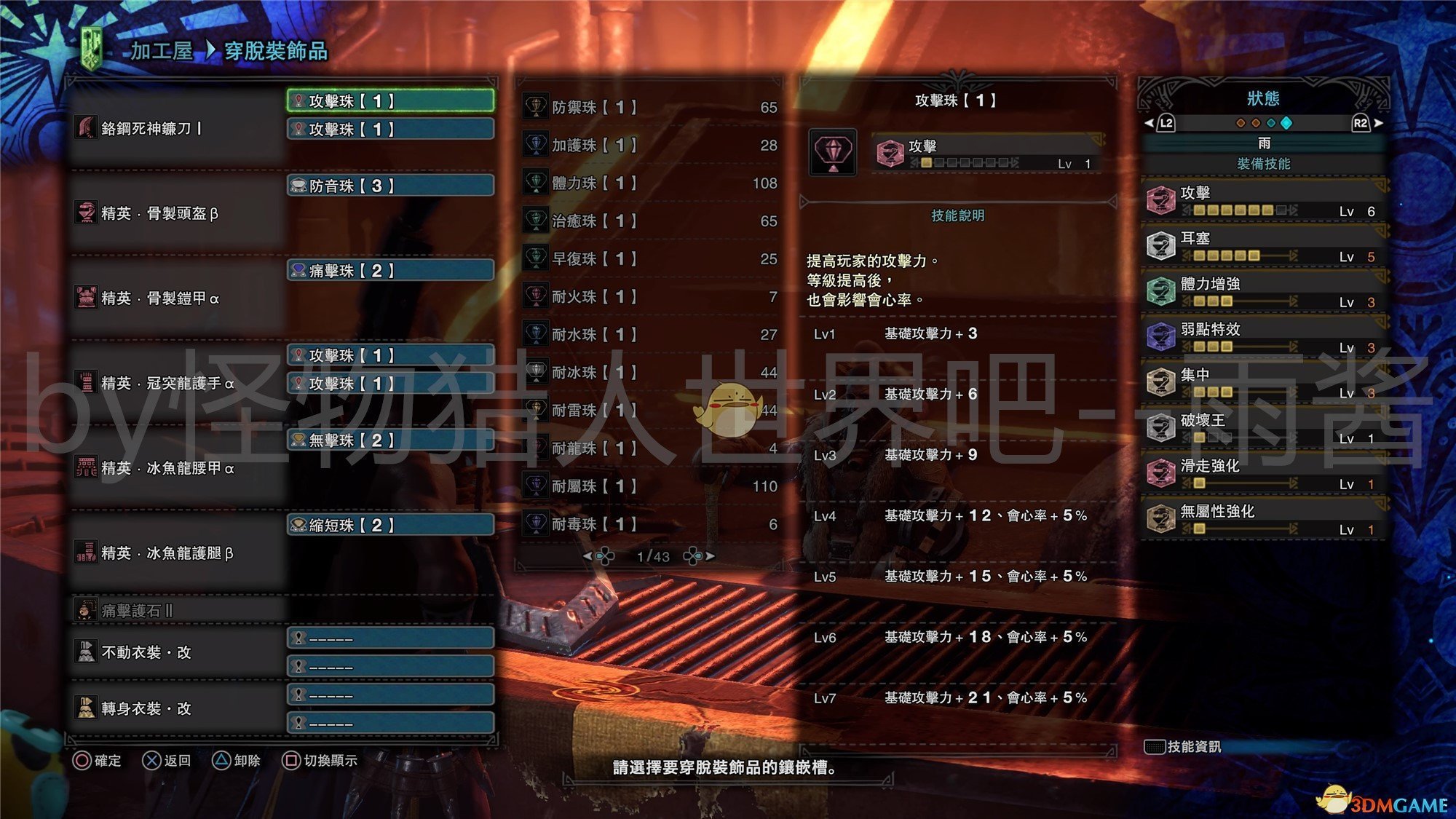 《怪物猎人：世界》冰原DLC大剑开荒全配装分享
