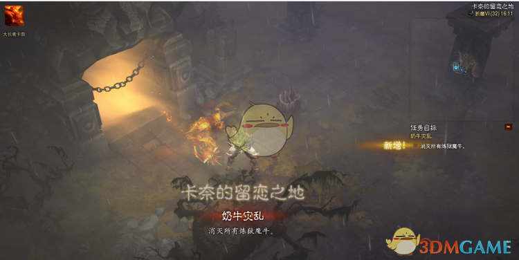 《暗黑破坏神3》三月隐藏任务分享