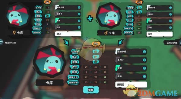 《Temtem》孵蛋新手技巧指南