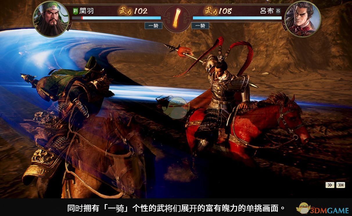 《三国志14》单挑系统介绍