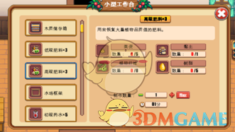 《暖暖村物语》作物种植攻略