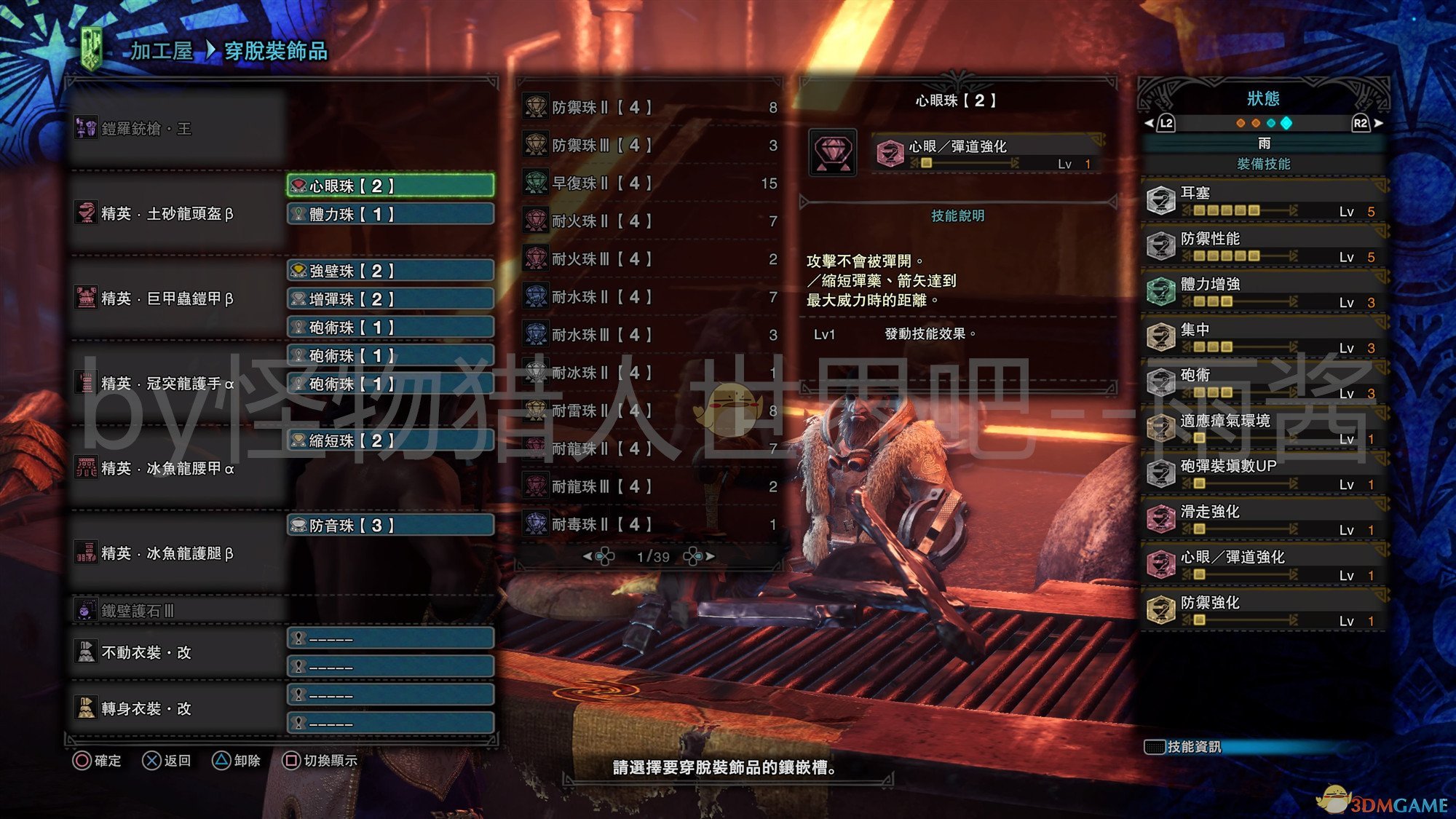 《怪物猎人：世界》冰原DLC铳枪武器开荒装备搭配推荐