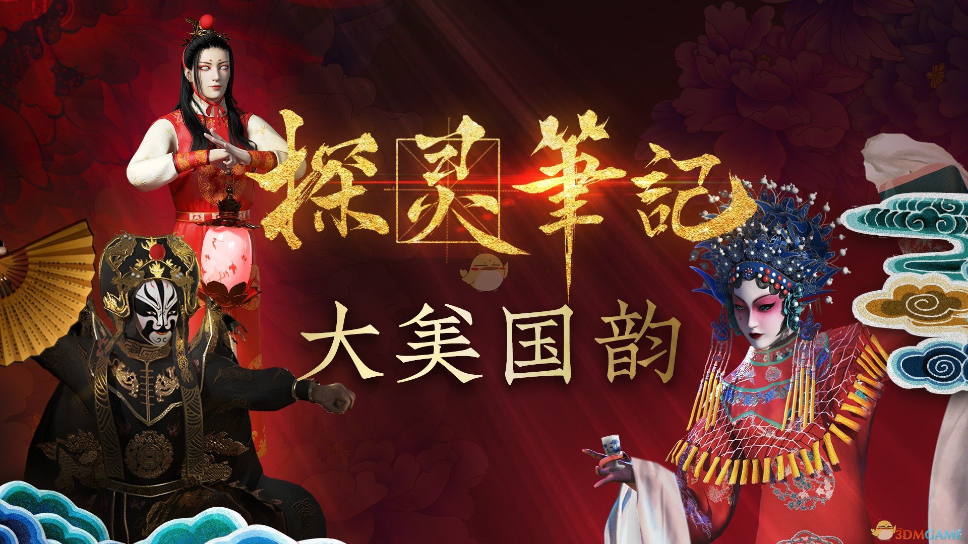 《探灵笔记》显示未连接上steam解决方法介绍