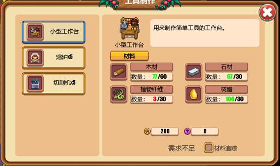 《暖暖村物语》基础材料获取方法