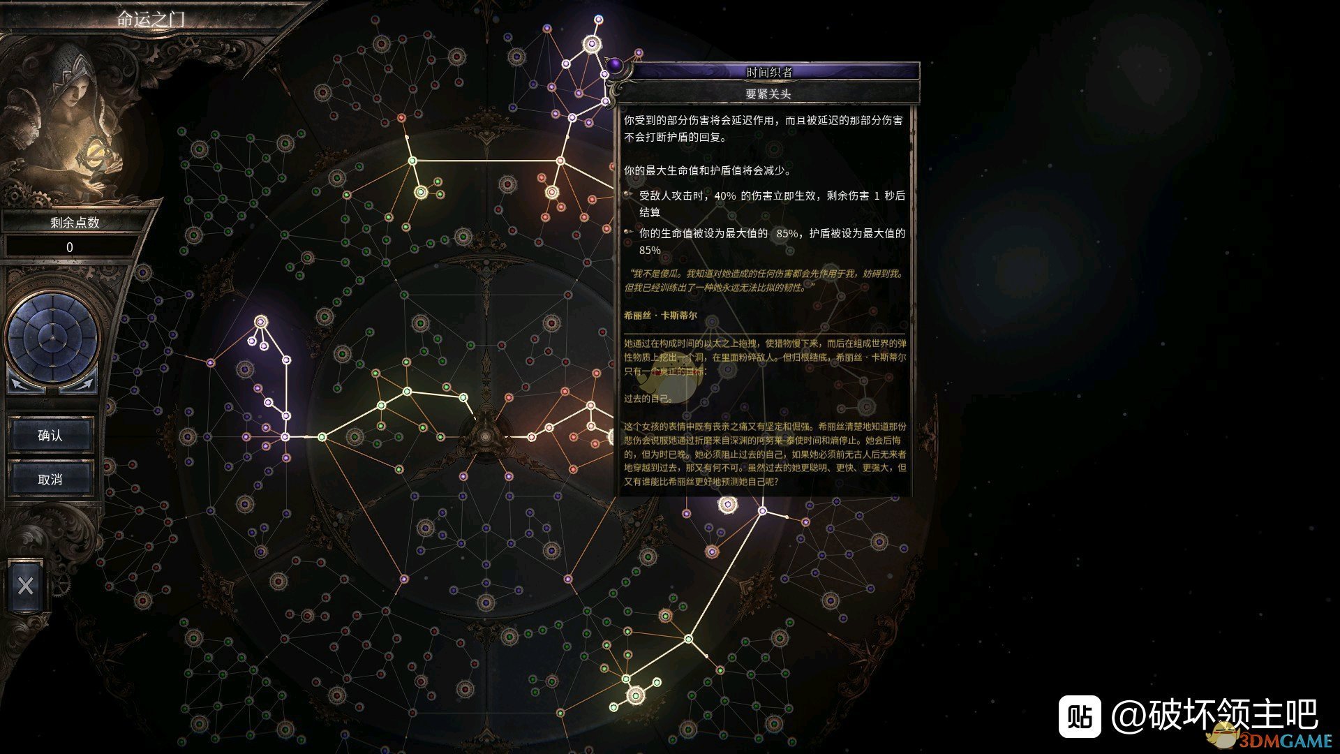 《破坏领主》异常血斧BD分享