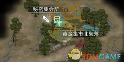 《部落与弯刀》秘密集会所支线任务攻略