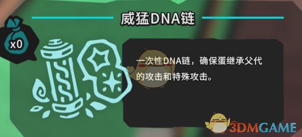 《Temtem》孵蛋新手技巧指南