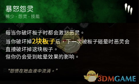 《黎明杀机》小丑与耐力持久暴怒怨灵契合度点评